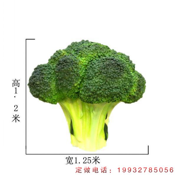 玻璃钢西兰花雕塑 (1)