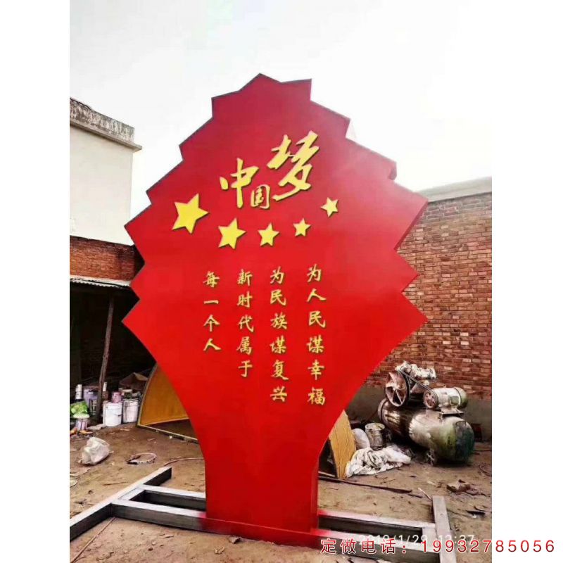 企业不锈钢党建景观雕塑（2）