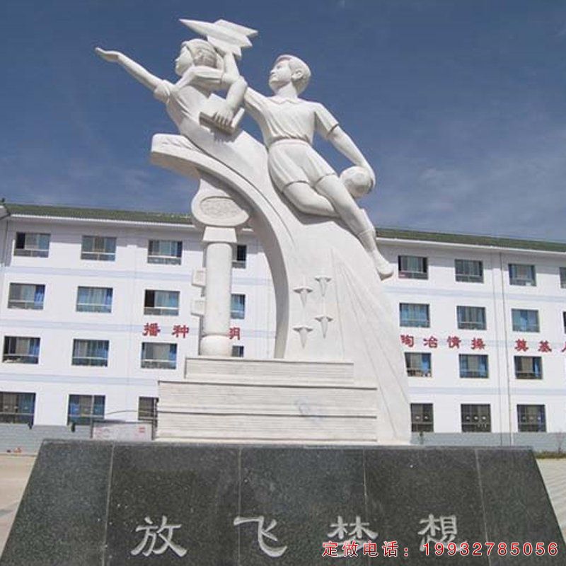 学校校园景观石雕（1）