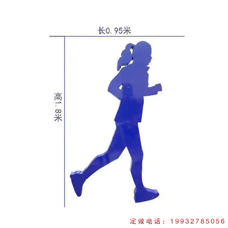 庭院不锈钢跑步人物雕塑（2）