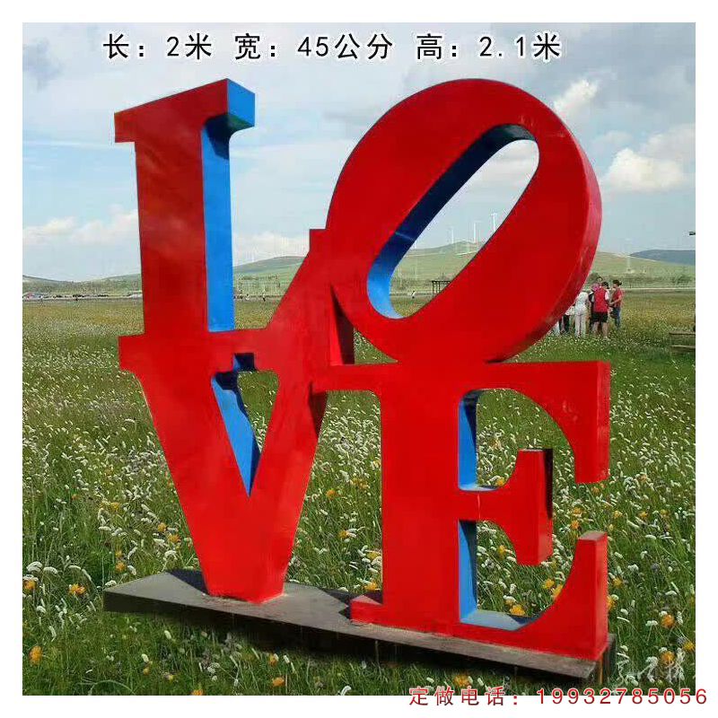 步行街不锈钢love景观雕塑（2）