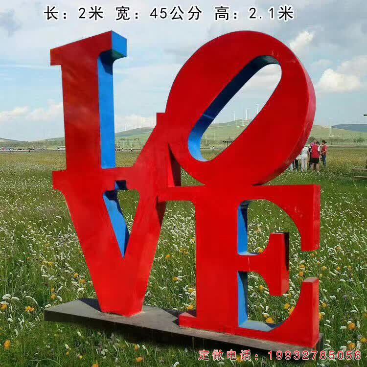 景区不锈钢love雕塑 (3)