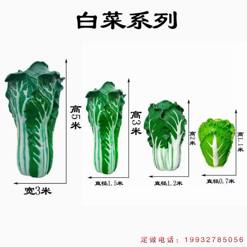 庭院玻璃钢白菜景观雕塑（2）