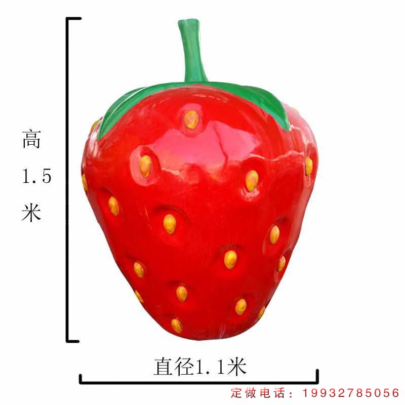 玻璃钢草莓雕塑 (4)